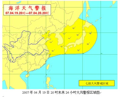 山东海域最新天气预报更新通知
