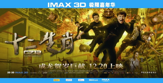 十二生肖电影完整版在线观看及观看步骤指南