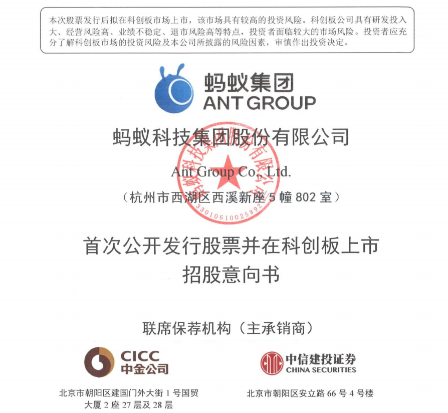 蚂蚁暂缓上市,蚂蚁暂缓上市，聚焦要点深度解析