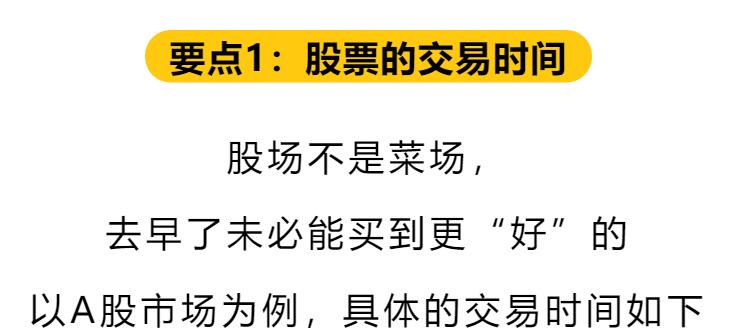 买股票的规则与策略