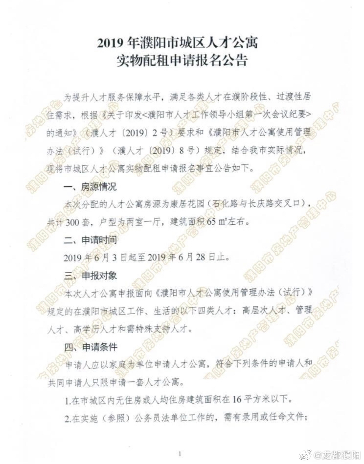濮阳市人才招聘信息，职业发展的璀璨舞台，寻找未来的你！