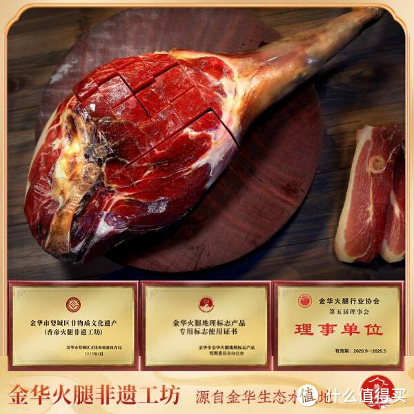小红书分享，金华火腿价格揭秘！