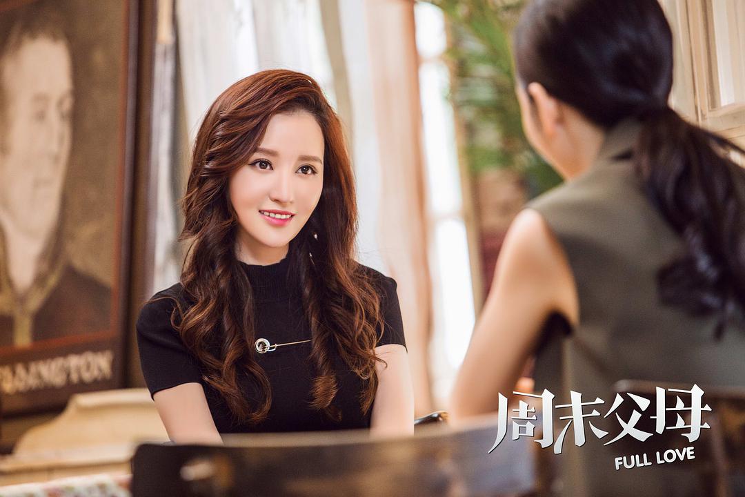 周末父母演员表揭秘，熟悉面孔与角色的精彩碰撞