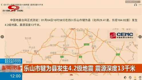 乐山地震最新动态及小巷深处的独特风味探索乐趣