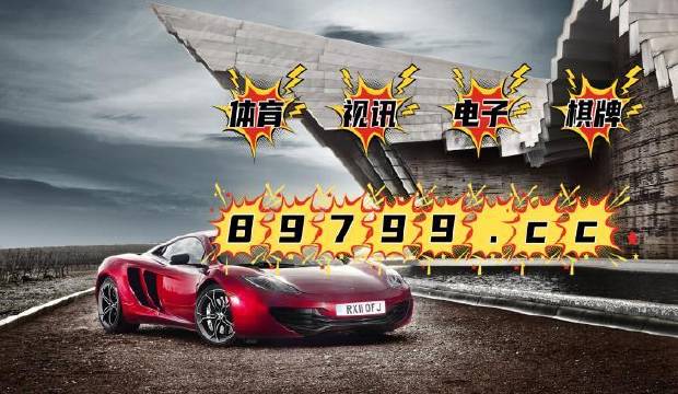 ＂4949澳门特马今晚开奖＂的：打分综合法_动画版2.57