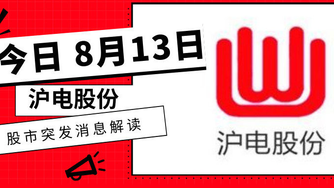 002463沪电股份今日行情,002463沪电股份今日行情深度解析