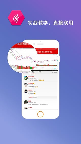股票邦，点燃投资激情，开启财富增长之旅