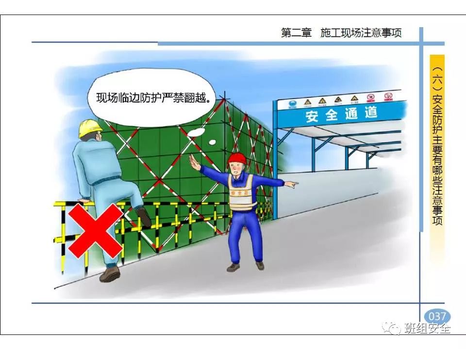 防水材料 第203页