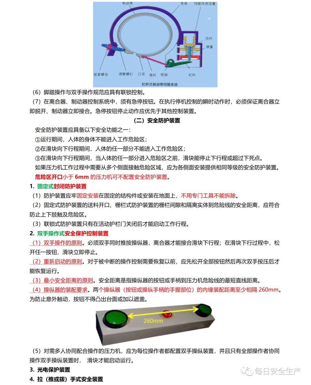 木质家具制造 第207页