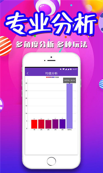 ＂新澳天天开奖资料大全262期＂的：大决策资料_为你版3.94