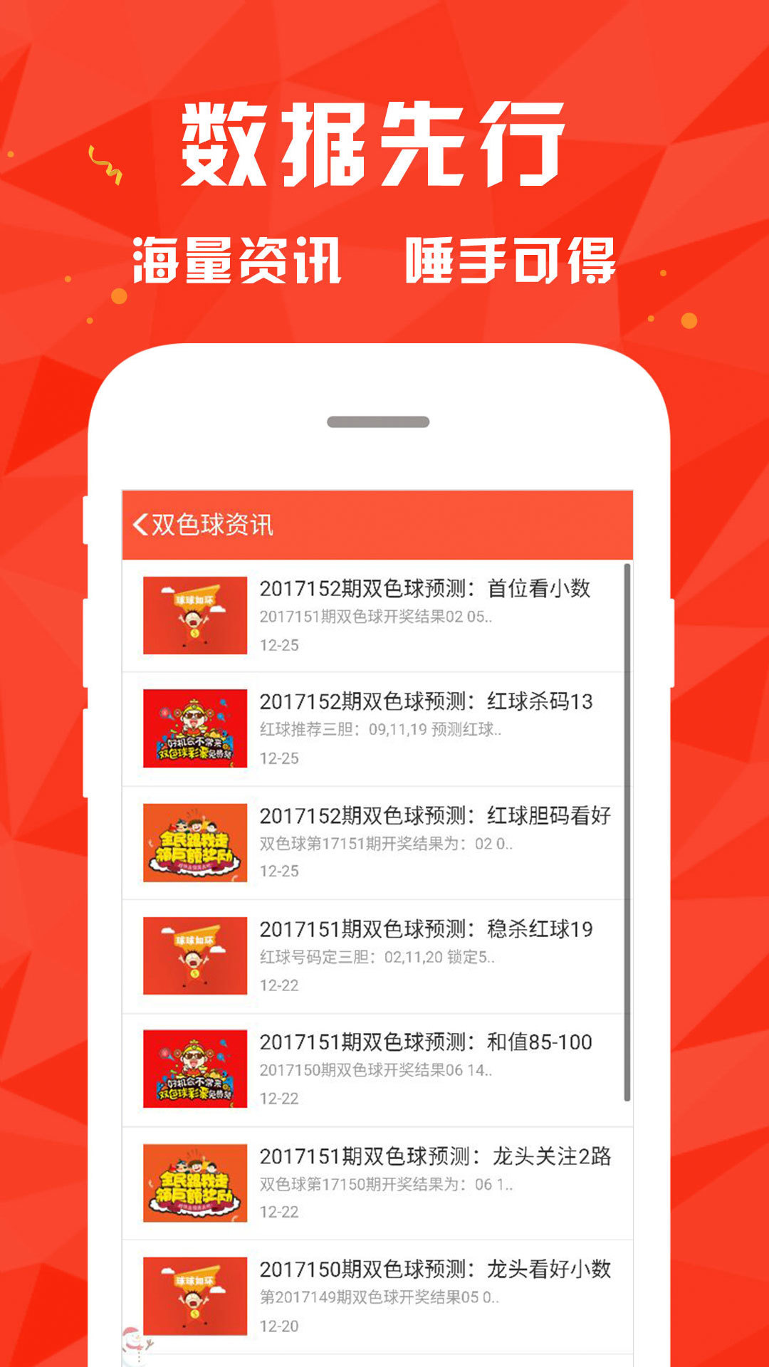 ＂新澳资料正版免费资料＂的：持续性实施方案_互联版5.42