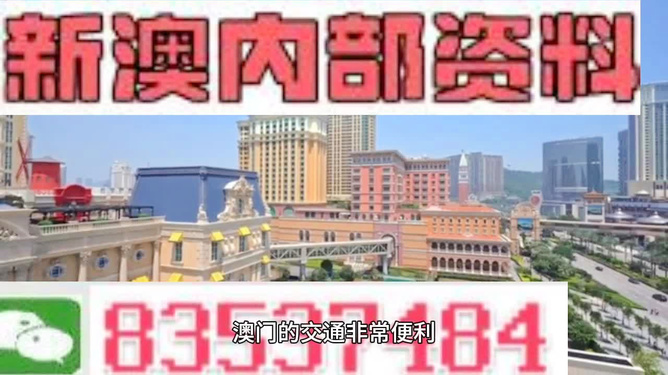 ＂新澳门最精准正最精准＂的：稳固执行战略分析_钻石版5.66