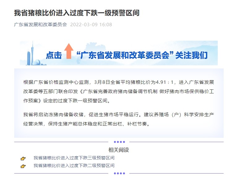 木质家具制造 第204页