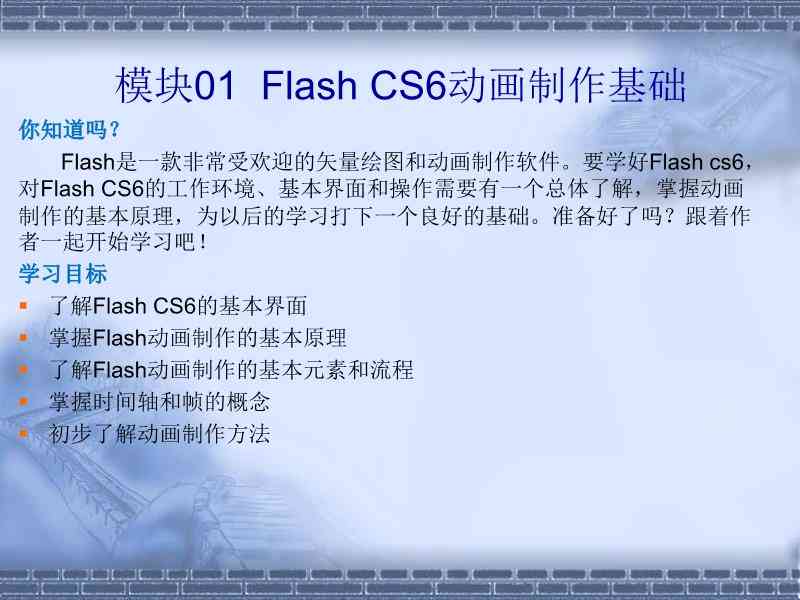 动漫实训报告,动漫实训报告