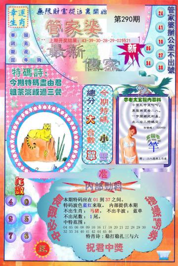 ＂管家婆一码一肖资料免费公开＂的：医学_户外版1.72