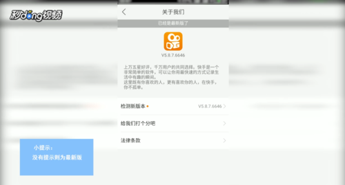 快手全新升级，科技引领未来生活篇章