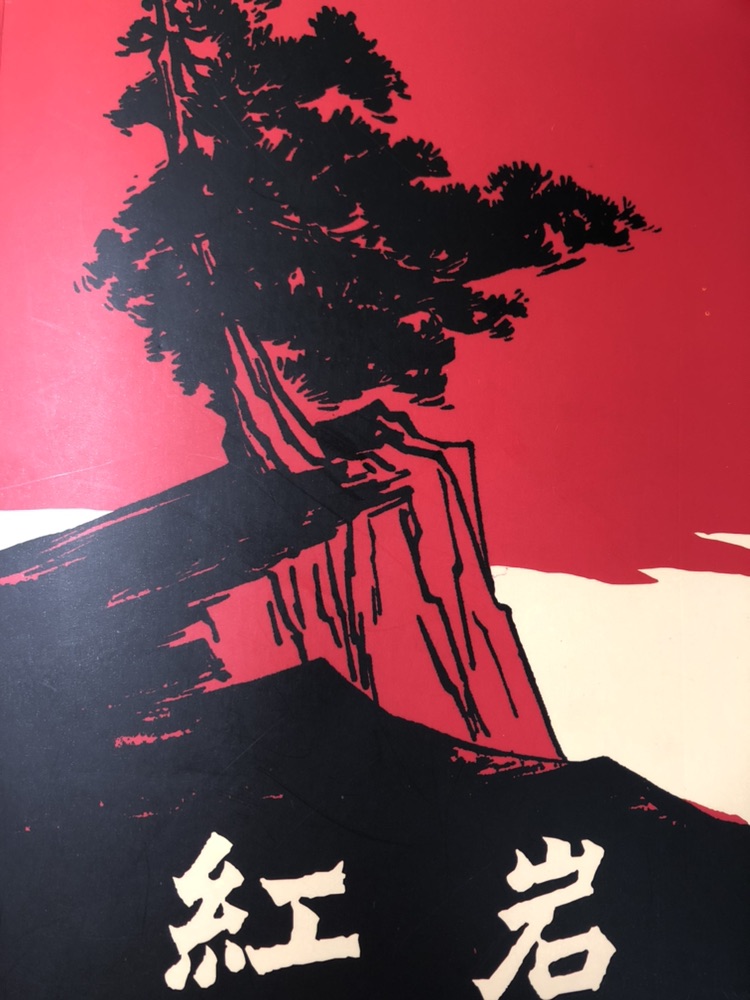 红岩电影，历史印记与艺术的完美融合
