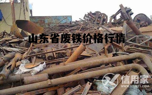 华北废铁价格最新动态，探寻内心平静的废铁之旅