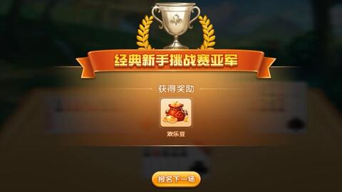 qq欢乐斗地主比赛,QQ欢乐斗地主比赛，一场智慧与激情的较量
