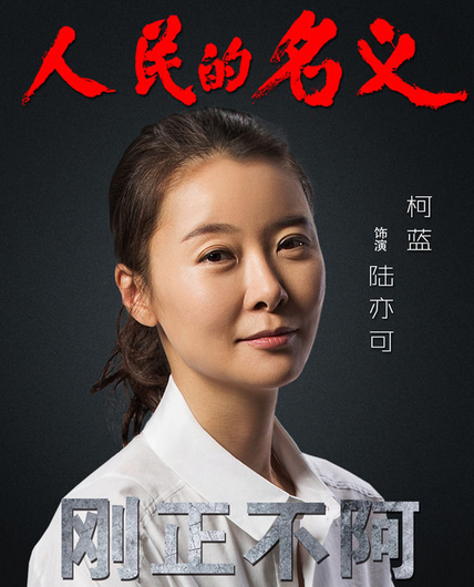 科技与艺术完美融合，人民的名义演员介绍