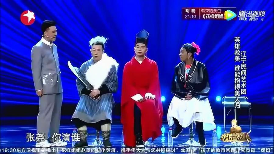 欢乐喜剧人第三季全新篇章，爆笑不断，笑翻全场！