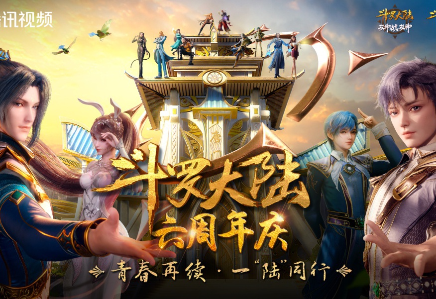 斗罗大陆全新篇章——温情与陪伴的日常