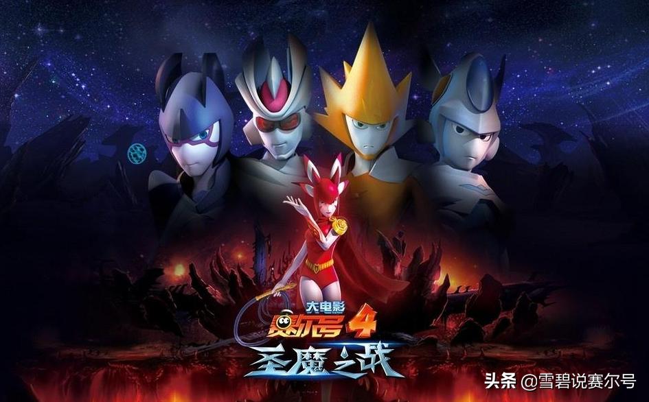 赛尔号大电影4圣魔之战,赛尔号大电影4圣魔之战任务指南——初学者与进阶用户通用