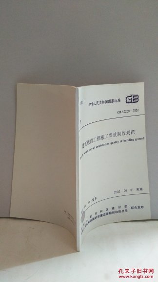 GB50209最新修订版，建筑给水排水及采暖施工质量的深度探讨