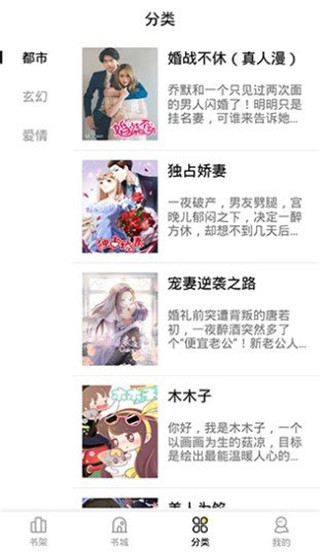 妖精动漫，免费登录页面，尽享二次元世界的精彩漫画下载之旅
