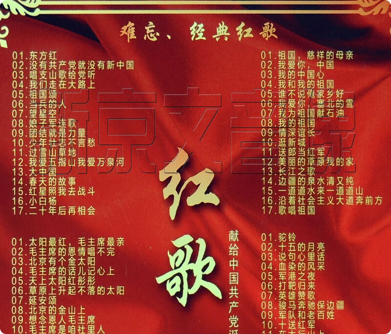 时代的旋律与历史的回响，2017年最新红色歌曲集荟萃