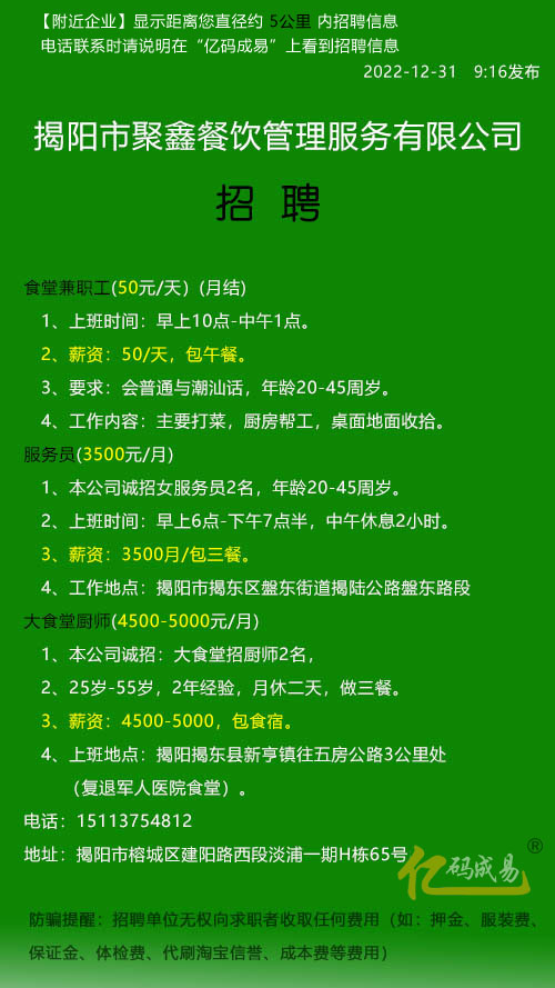 南宁饭堂双休最新招聘，美食职场盛宴开启