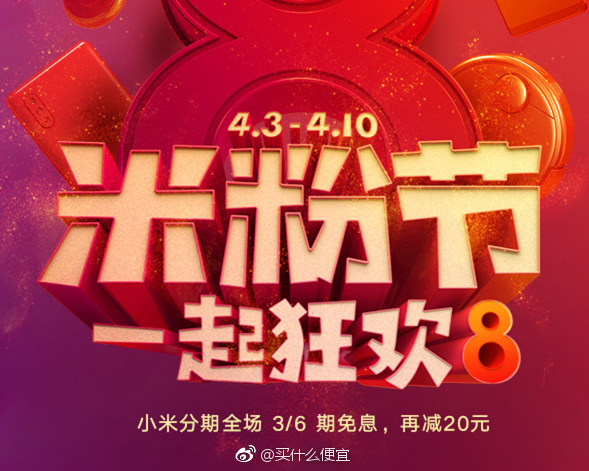 小米新品限时抢购，科技与生活的完美融合盛宴