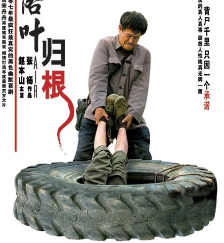 落叶归根电影深度解析与下载指南，下载观看，体验完整剧情！