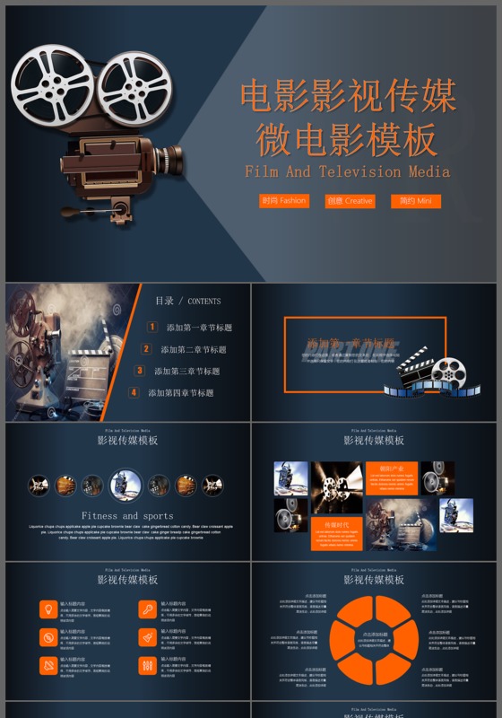 电影PPT模板介绍，展示电影的精彩瞬间与故事背景