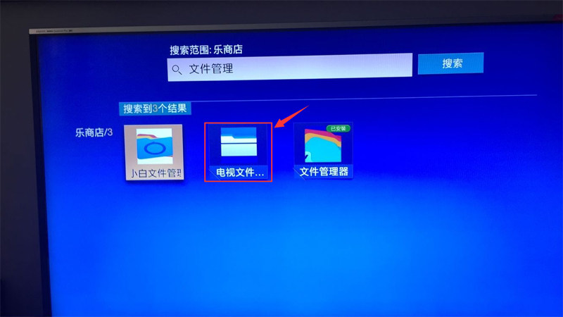 夏普电视安装第三方软件教程