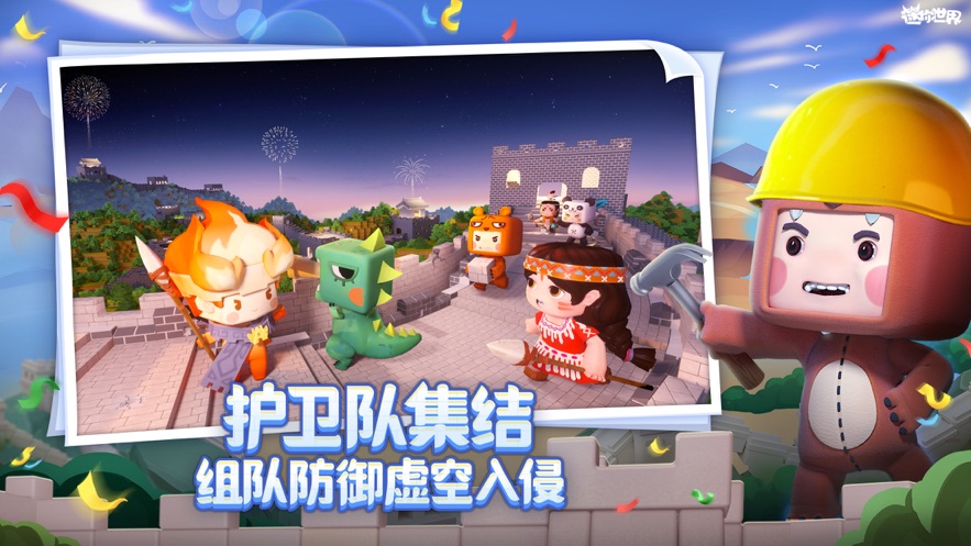 迷你世界正版新版本，数字沙盒的新纪元