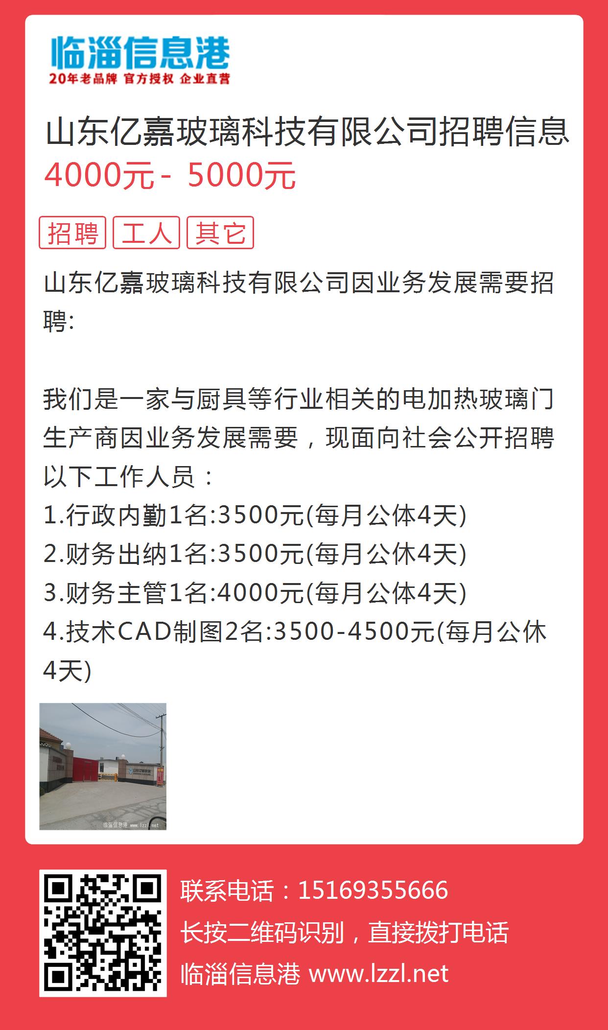 青州最新招聘，时代脉搏下的职业机遇探寻