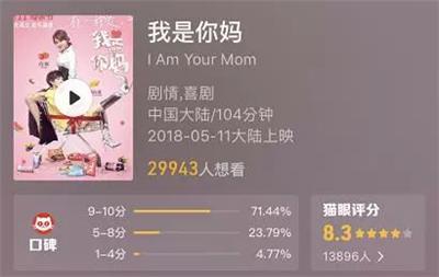 我是你妈，时代印记与母爱颂歌的交融电影