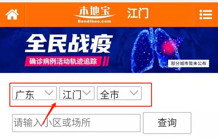 江门肺炎最新动态及巷弄深处的独特风味