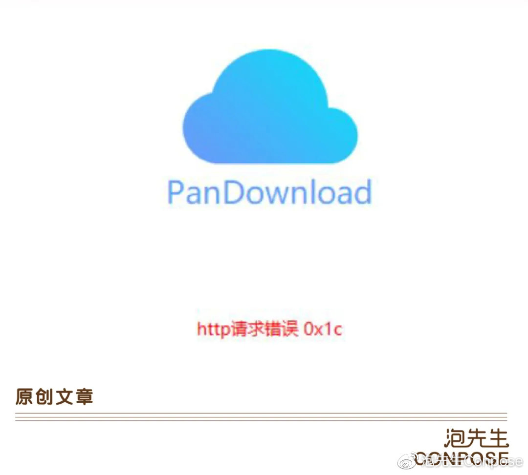 警惕最新网盘破解版，涉及违法犯罪的风险提示