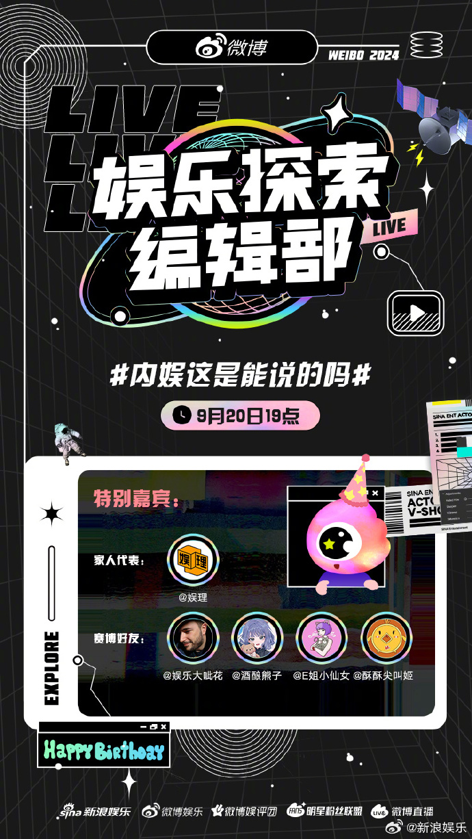 最新娱乐资讯，小明的星光夜话与友情之夜盛宴