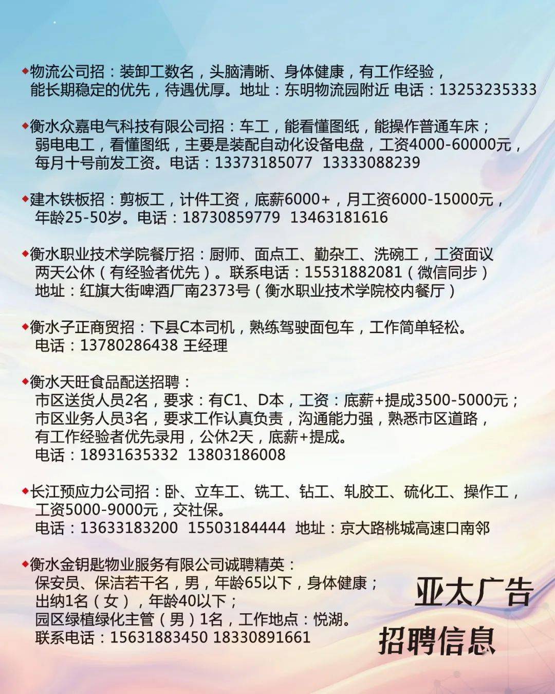东胜科技智能招聘新时代开启，引领未来招聘信息潮流