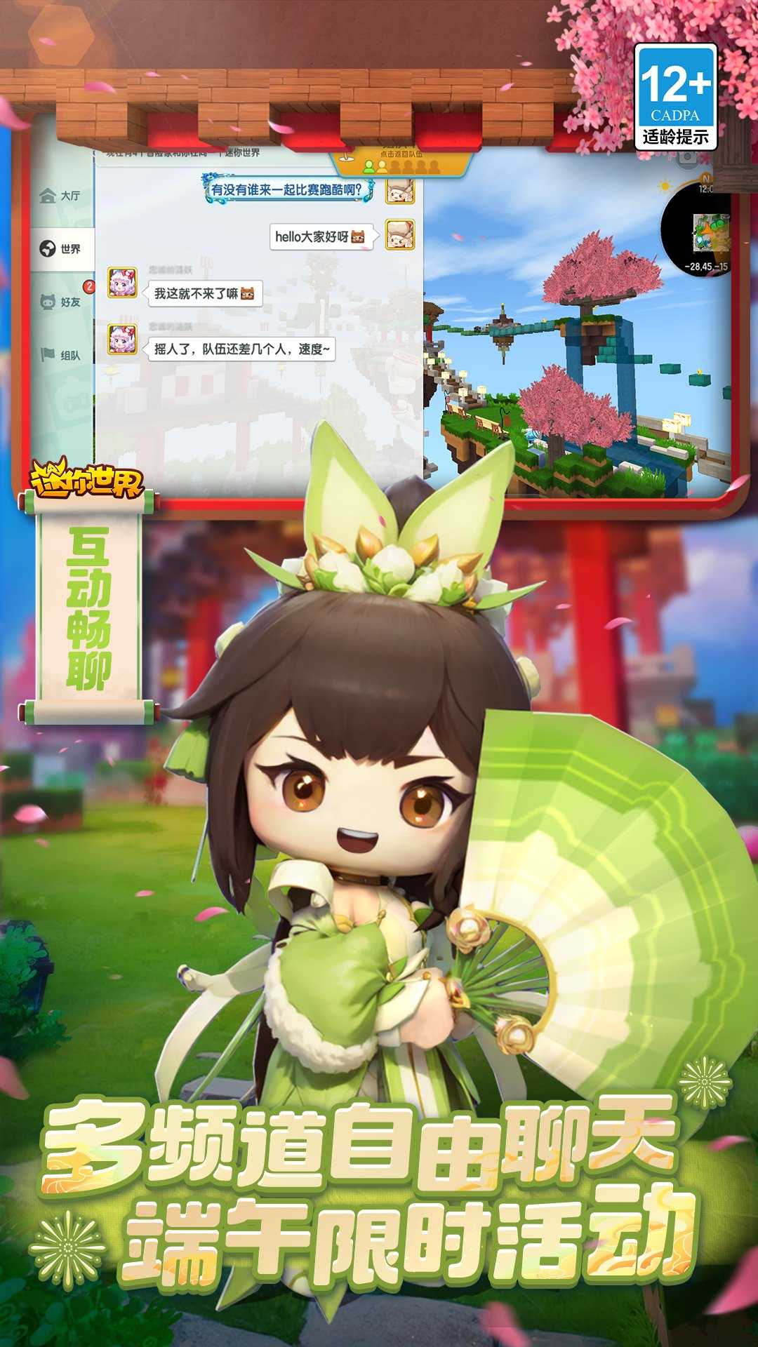 迷你世界最新版大揭秘，全新游戏世界的探索之旅！
