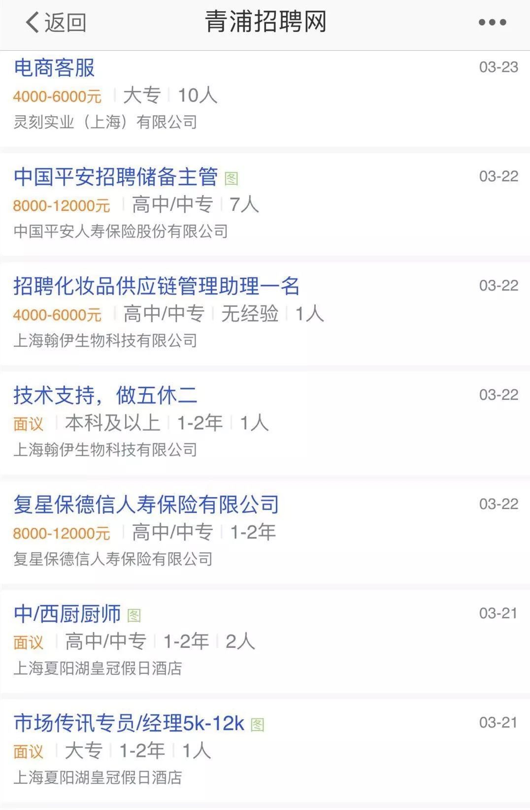 青浦人才网招聘信息，时代脉搏与人才交响的交汇点