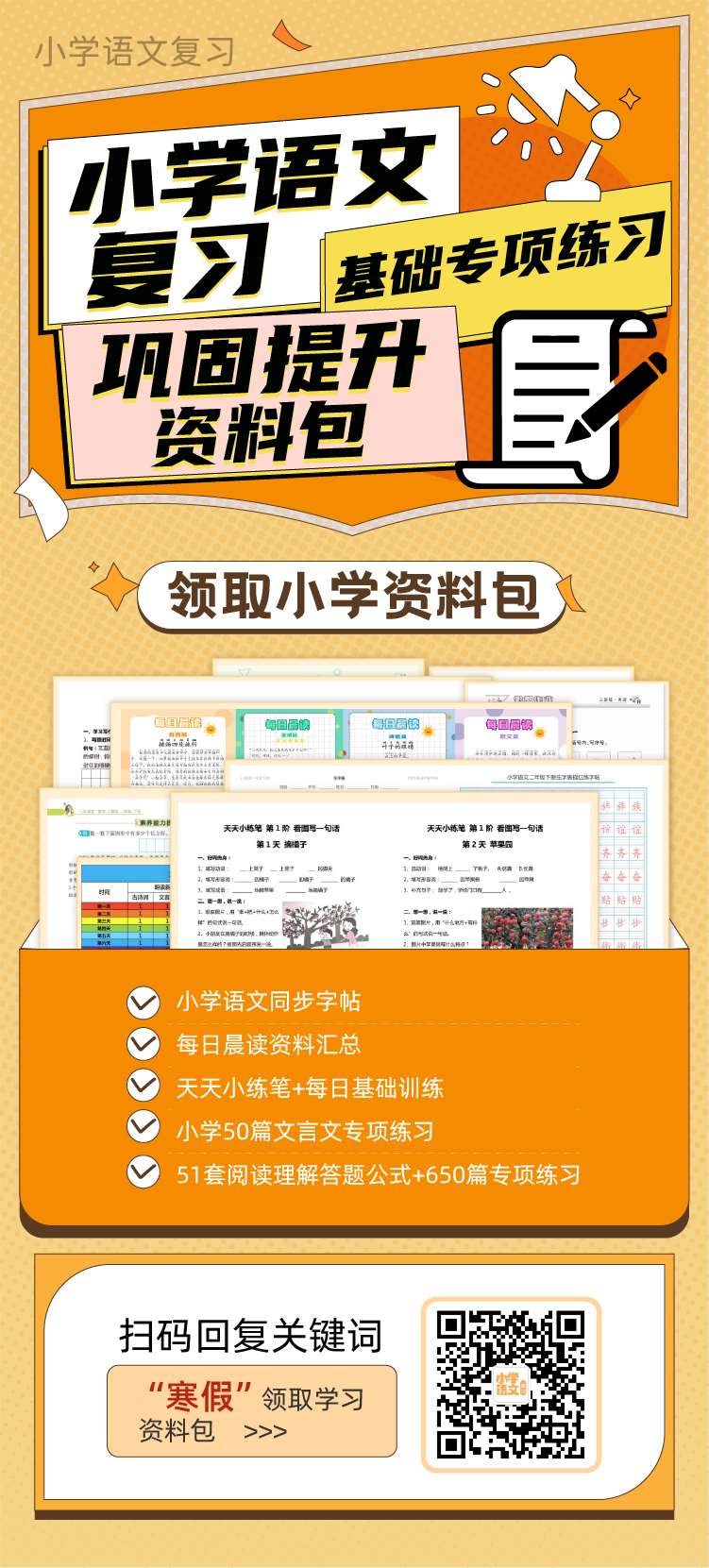 最新小学生资源链接,最新小学生资源链接，探索知识的海洋，自信与成就感的启航之旅