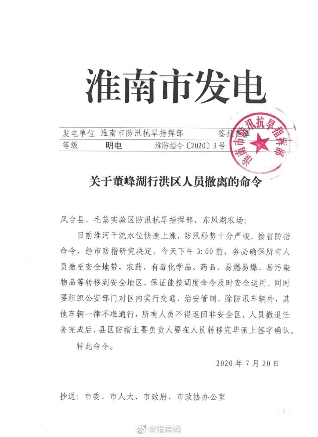 淮南最新通告深度解读与观点阐述