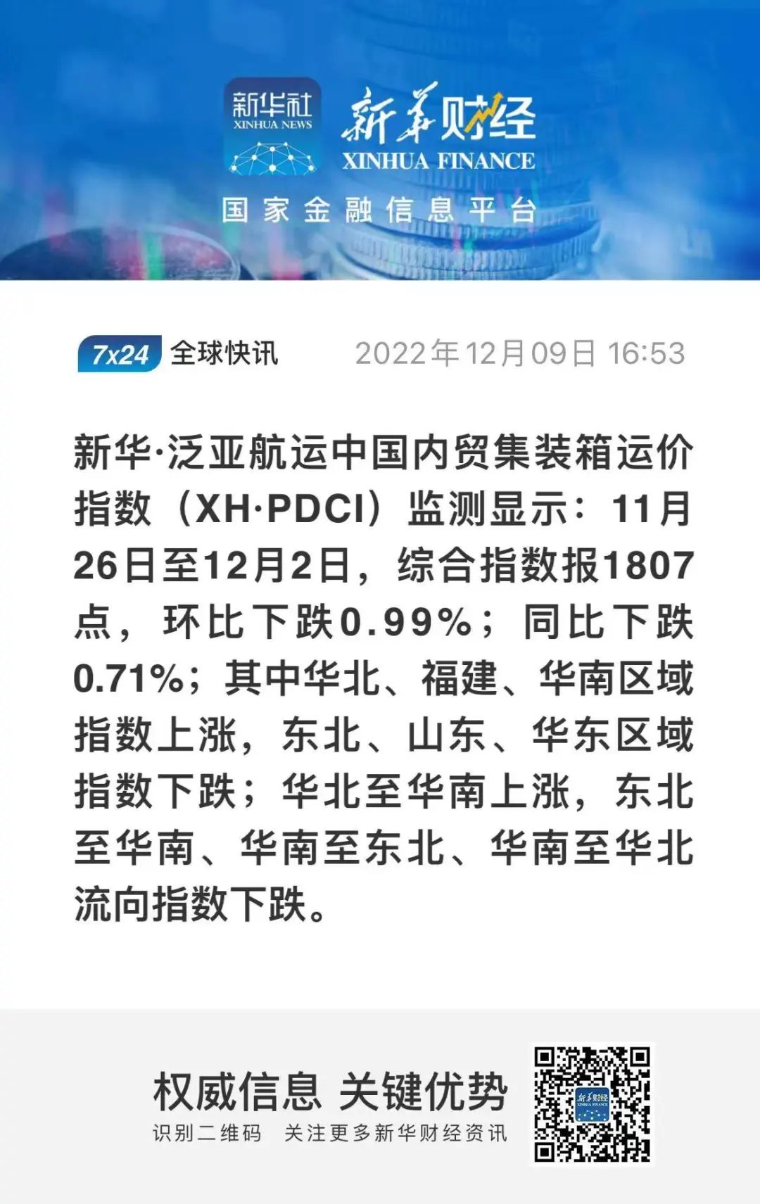泛亚最新消息返还80，深度分析与观点阐述