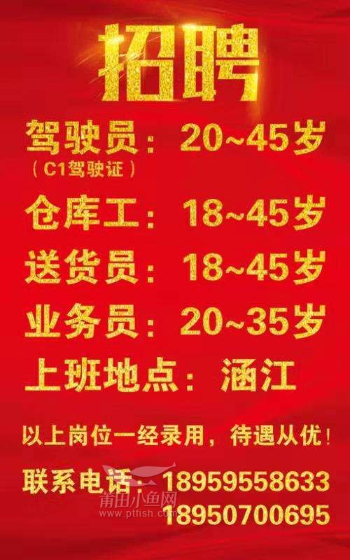 黔东南驾驶员最新招聘，驾驭未来的机遇与挑战