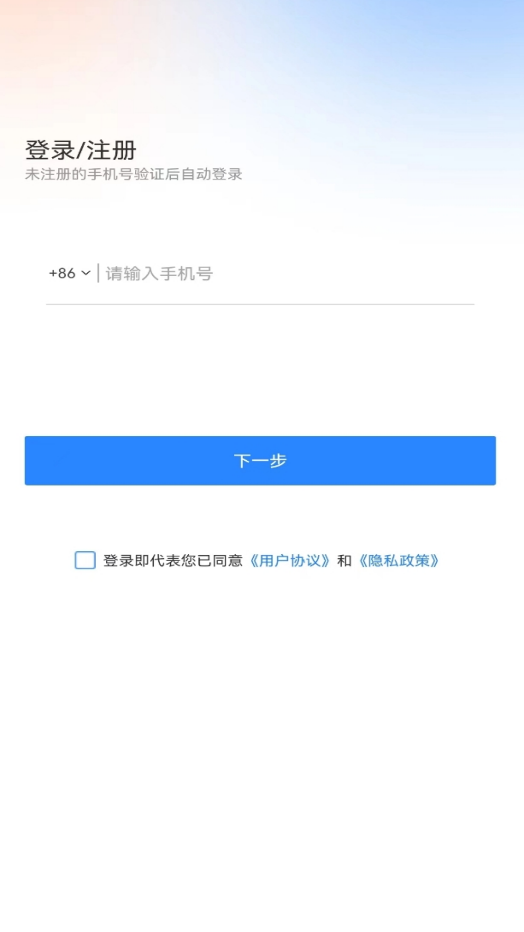 旋风加速器最新版官网，启程探索自然美景的诗意之旅
