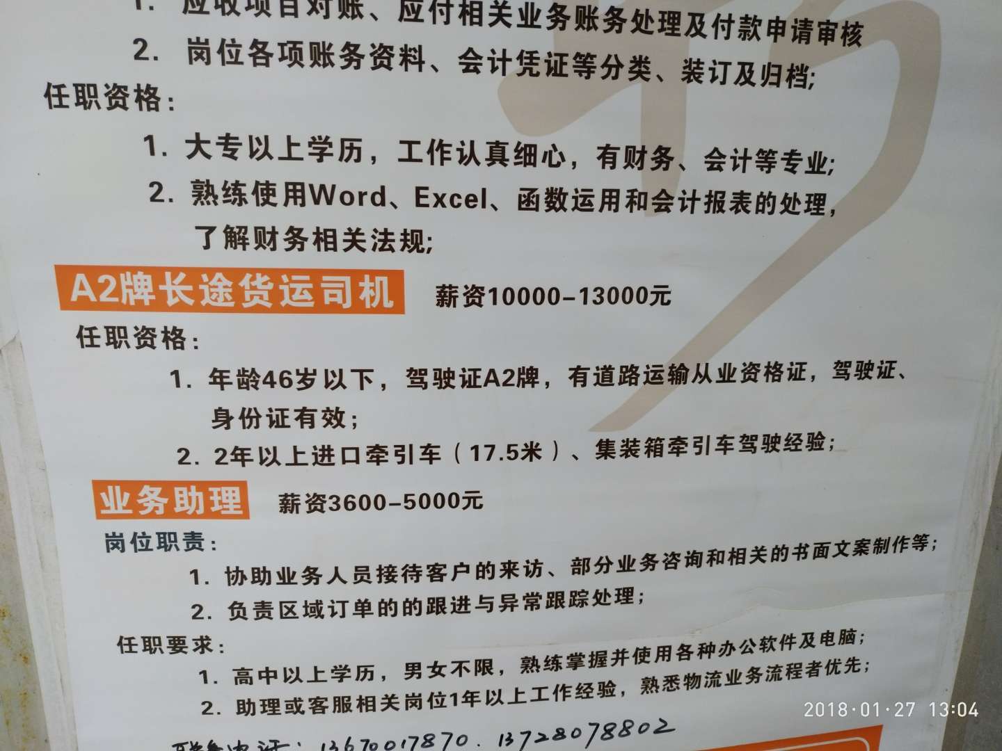 杭州A1驾驶员最新招聘，探寻小巷独特风味，招募精英司机！